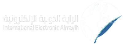 الرايه الدولية الالكترونية